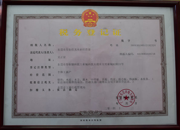 Chiny JIALONG WOODWORKS CO.LTD Certyfikaty