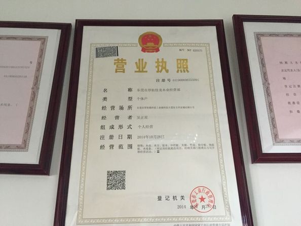 Chiny JIALONG WOODWORKS CO.LTD Certyfikaty